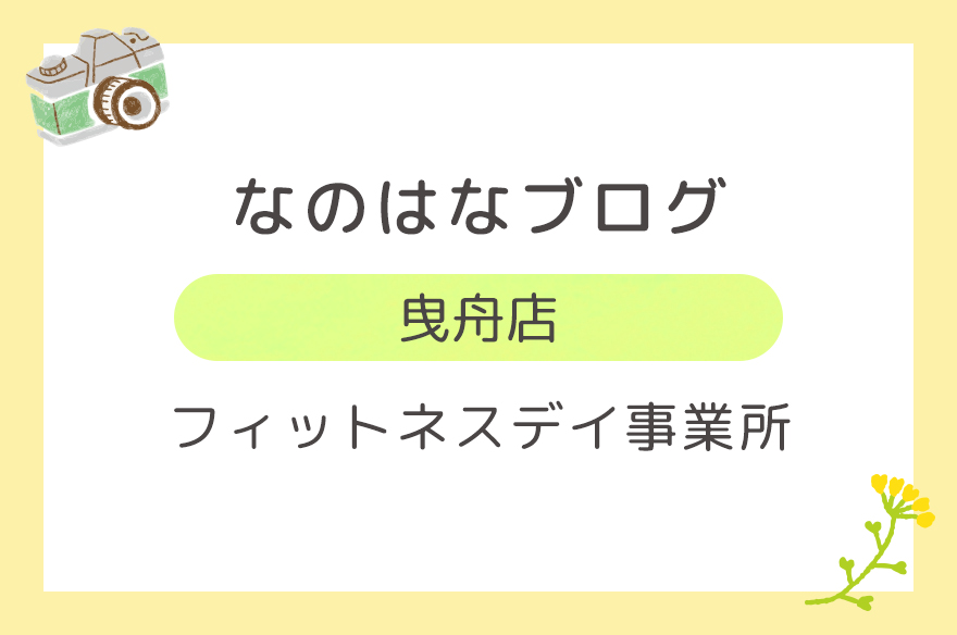 昨年に続き　今年も楽しく綺麗にやりますよ～